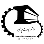 داتام تجارت سپاهان
