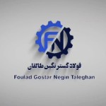فولاد گستر نگین طالقان