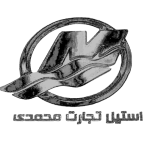 لوگوی فروشنده استیل تجارت محمدی