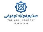 صنایع فولاد توفیقی