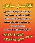 فرشاد هارونی