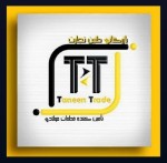 طنین تجارت