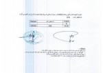 اعلام موجودی کنسانتره کرومیت - تصویر 1