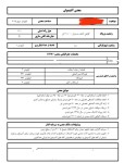 اعلام موجودی معدن آنتیموان - تصویر 1