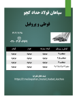 پروفیل, قوطی ستونی - تصویر 1