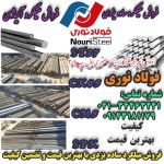 اعلام موجودی میلگرد ساده - تصویر 1