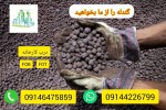 اعلام موجودی مواد معدنی - تصویر 1