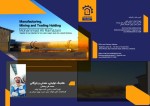 انواع آهک ودولومیت کلسینه و هیدراته - تصویر 1