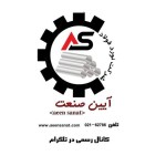 آیین صنعت