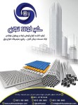 پروفیل، قوطی ستونی - تصویر 1