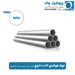 لوله داربستی - تصویر 1