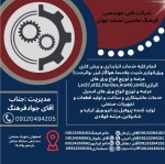 ورق گرم (سیاه), ارائه خدمات, تجهیزات و ماشین آلات - تصویر 1