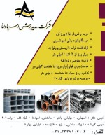 لوگوی فروشنده پریسا حداد