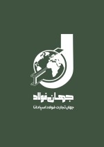 لوگوی فروشنده جهان تجارت فولاد اسپادانا