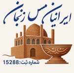 لوگوی فروشنده ایرانیان مس زنجان