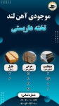 سایر - تصویر 1