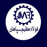 لوگوی فروشنده فولاد عظیم سپاهان