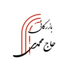 امیر حاج محمدی