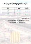ورق رنگی, ورق گرم (سیاه) - تصویر 2