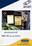 صادر کننده برتر محصولات فولادی لوله و پروفیل - تصویر 1