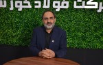 معاون بهره‌برداری شرکت فولاد خوزستان: فرهنگ بومی‌سازی در فولاد خوزستان نهادینه شده است