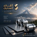 آقای استیل - تصویر 1