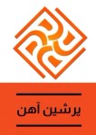 آسان تولید سپاهان