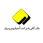 شرکت آسیا بهین برق