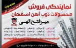 حاج میلاد میرفتح الهی