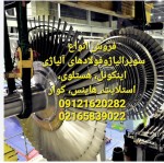 فلزات آلیاژی, استیل - تصویر 1