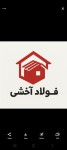 ورق آلات فولاد آخشی