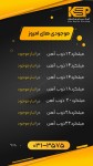 تیرآهن, میلگرد - تصویر 1
