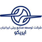 توسعه صنایع ریلی ایرانیان (ایریکو)