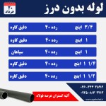 لوله مانیسمان - تصویر 1