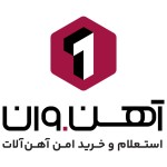 آرسس استیل آریا | آهن وان