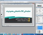 لوگوی فروشنده محمدامین محمودوند