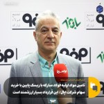 فولاد مبارکه بزرگ‌ترین معامله بورسی سال را با خرید سهام کانی‌سازان کیمیا نهایی کرد