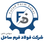 لوگوی فروشنده فولاد فرم ساحل