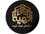 فولاد الهیه ( نیک بخش)