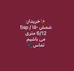 خریدار شمش و تختال - تصویر 1