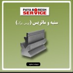 تجهیزات و ماشین آلات - تصویر 1