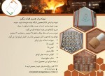 فلزات رنگی - تصویر 1