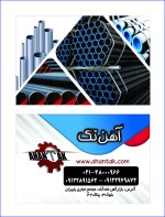 لوگوی فروشنده فولاداکسین دانا