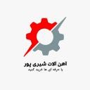 صادق شیری پور