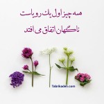 درود، با ما همراه باشید با جدیدترین اخبار لحظه ای 27 ماه 1402.