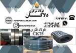 فولاد فنر ck75 | ورق فنری خام ck75 | قیمت ورق فنری آبدار - تصویر 1