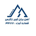 آهن بران کویر زاگرس