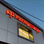 پروفیل, قوطی ستونی - تصویر 1