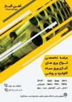 ورق آلیاژی, فلزات رنگی, فلزات غیر آهنی - تصویر 1