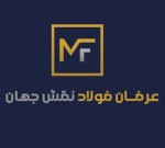 لوگوی فروشنده عرفان فولاد نقش جهان( مدرن فولاد)